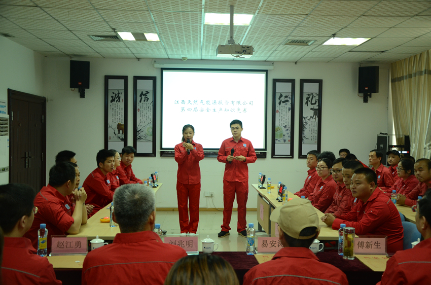 举办安全知识竞赛.jpg 举办安全知识竞赛.jpg