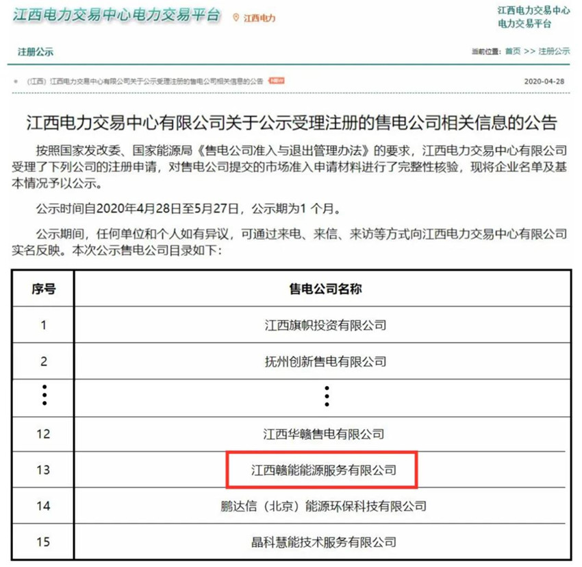 微信图片_20200506110743.jpg 微信图片_20200506110743.jpg