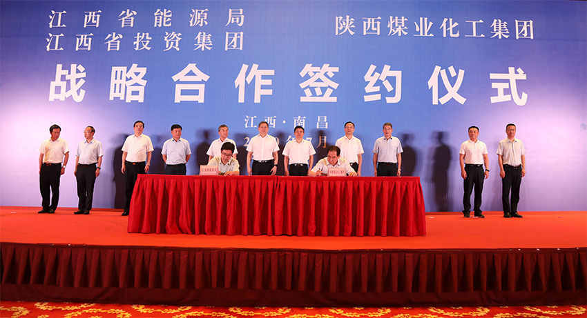 签约能源局850.jpg 签约能源局850.jpg