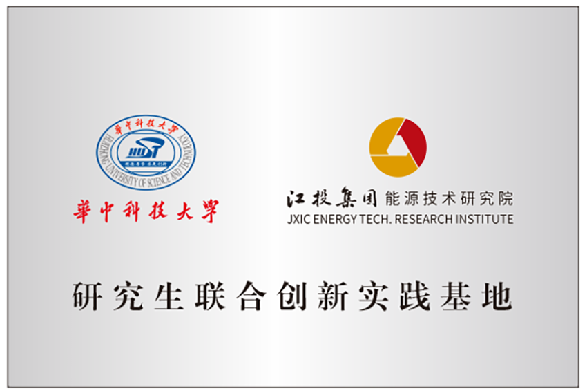 博彩公司
能源研究院与华中科技大学成立研究生联合创新实践基地.png 博彩公司
能源研究院与华中科技大学成立研究生联合创新实践基地.png