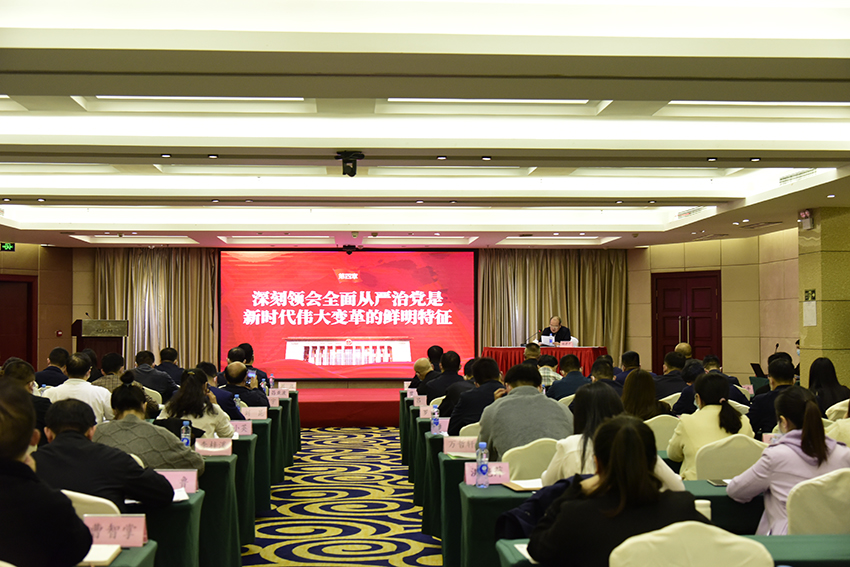 集团纪检监察系统召开学习贯彻党的二十大精神宣讲会.jpg 集团纪检监察系统召开学习贯彻党的二十大精神宣讲会.jpg