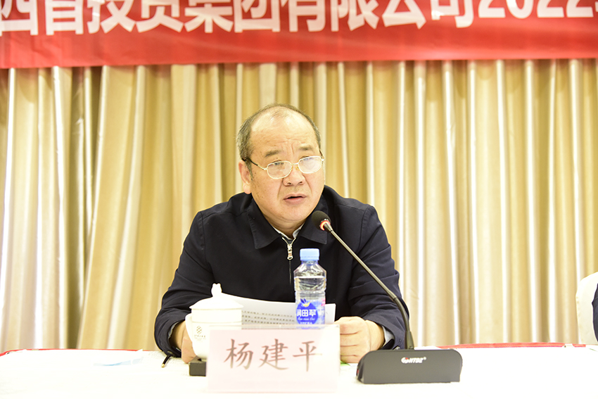 集团党委召开2022年巡察动员部署会-2.jpg 集团党委召开2022年巡察动员部署会-2.jpg