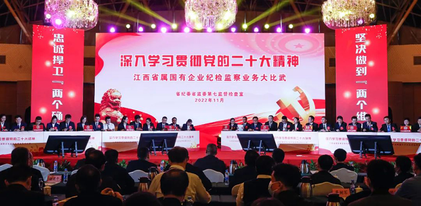 博彩公司
获省属国有企业纪检监察业务大比武团体一等奖-1.jpg 博彩公司
获省属国有企业纪检监察业务大比武团体一等奖-1.jpg