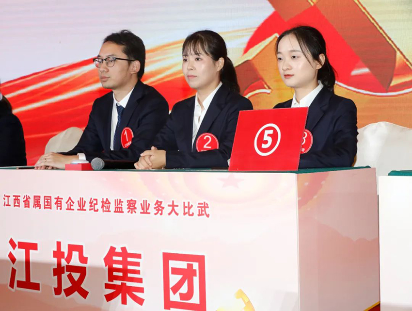 博彩公司
获省属国有企业纪检监察业务大比武团体一等奖-5.jpg 博彩公司
获省属国有企业纪检监察业务大比武团体一等奖-5.jpg