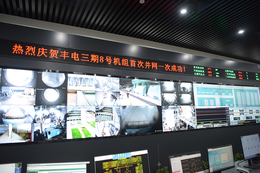 丰电三期8号机组一次并网成功 (3).jpg 丰电三期8号机组一次并网成功 (3).jpg