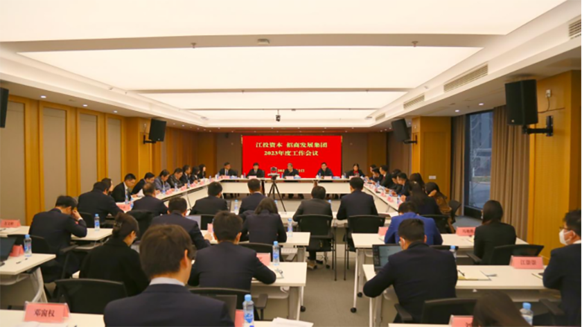 揭小健出席博彩公司资本2023年工作会.png 揭小健出席博彩公司资本2023年工作会.png