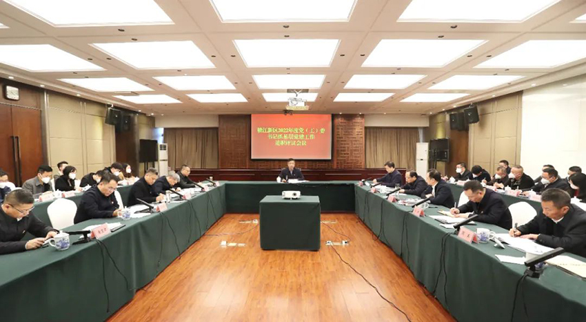 任珠峰主持召开赣江新区2022年度党(工)委书记抓基层党建工作述职评议会议-1.jpg 任珠峰主持召开赣江新区2022年度党(工)委书记抓基层党建工作述职评议会议-1.jpg