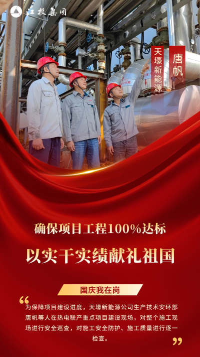 国庆6.png 国庆6.png