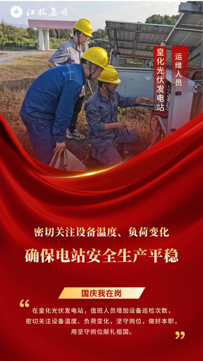 国庆8.png 国庆8.png