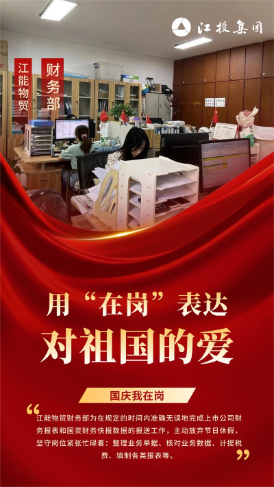 国庆10.png 国庆10.png