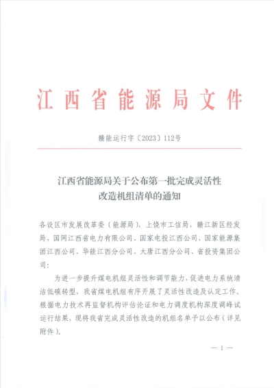 微信图片_20231207143124.jpg 微信图片_20231207143124.jpg