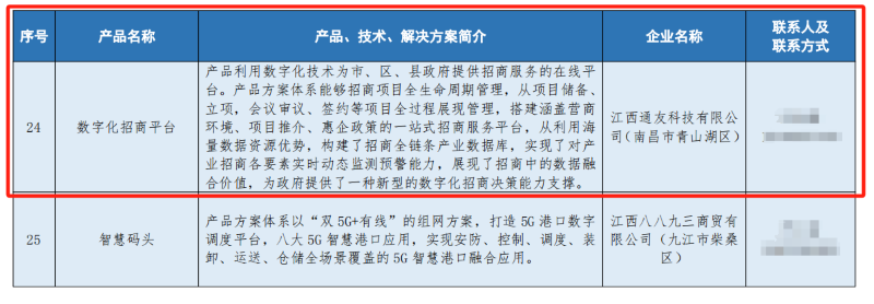 微信图片_20240102140003.png 微信图片_20240102140003.png