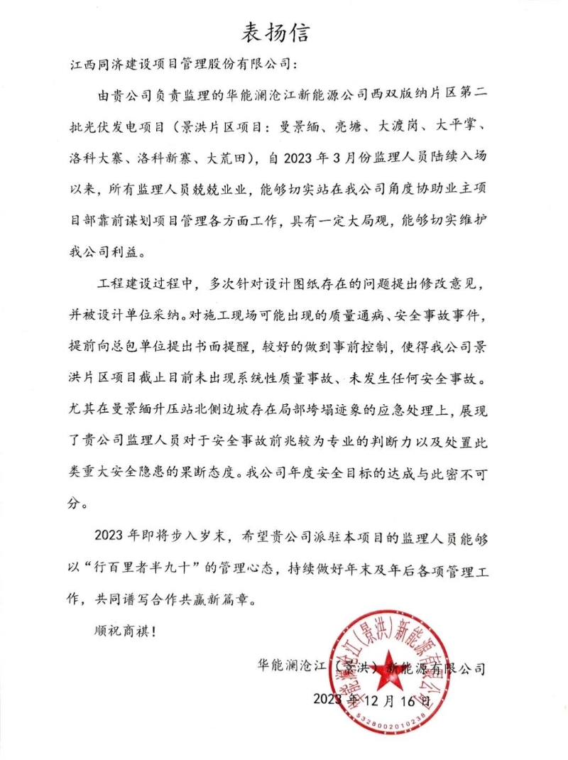 微信图片_20240115110452.jpg 微信图片_20240115110452.jpg