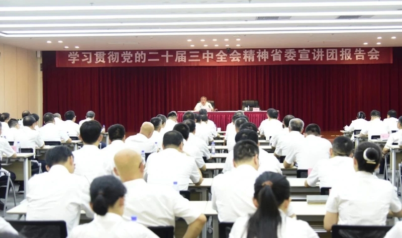 微信图片_20240807172023.jpg 微信图片_20240807172023.jpg