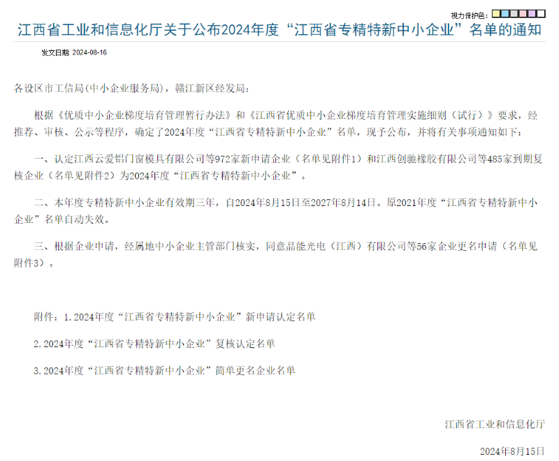 微信图片_20240902103642.png 微信图片_20240902103642.png