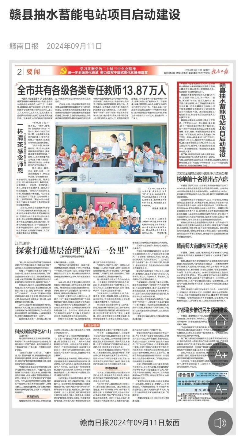 微信图片_20240913094425.jpg 微信图片_20240913094425.jpg