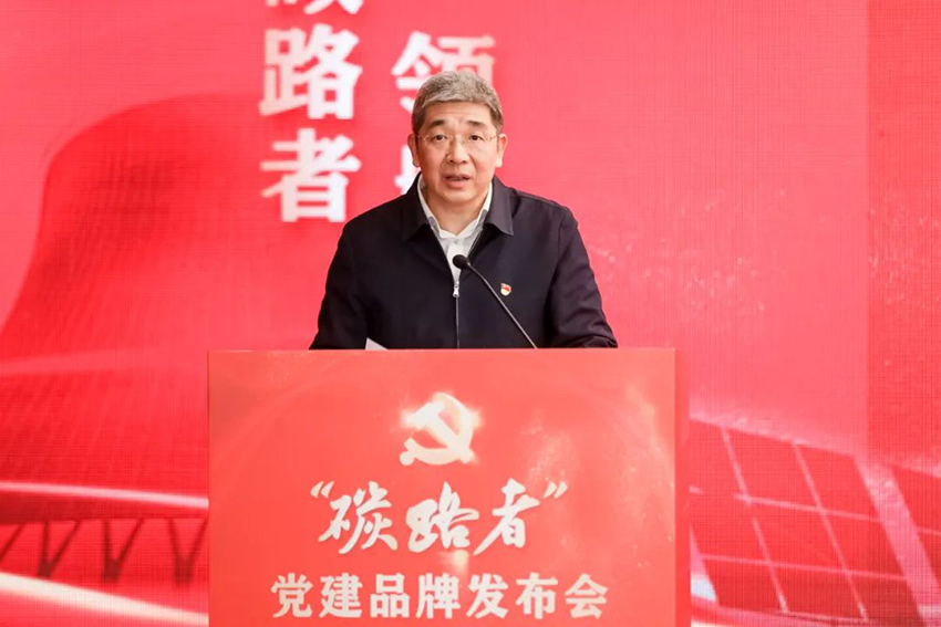 揭小健等出席赣能股份“碳路者”党建品牌发布会2.jpg 揭小健等出席赣能股份“碳路者”党建品牌发布会2.jpg