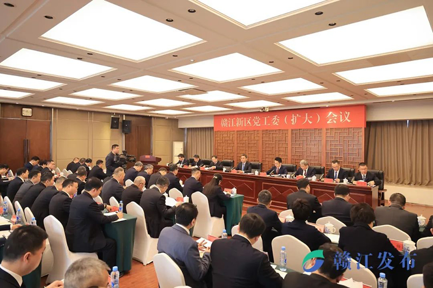 赣江新区党工委(扩大)会议3.jpg 赣江新区党工委(扩大)会议3.jpg