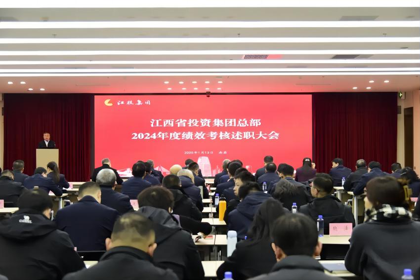 集团召开2024年度总部述职考核会议(1).jpg 集团召开2024年度总部述职考核会议(1).jpg