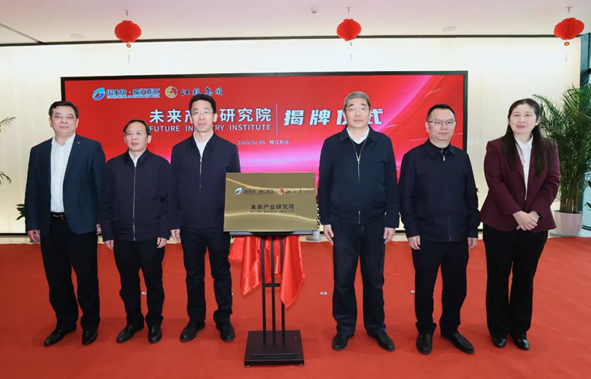 赣江新区(博彩公司
)未来产业研究院揭牌.jpg 赣江新区(博彩公司
)未来产业研究院揭牌.jpg