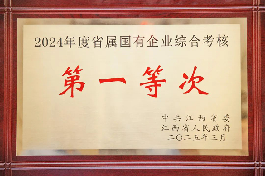 博彩公司
在2024年度全省综合考核中获评“第一等次”.jpg 博彩公司
在2024年度全省综合考核中获评“第一等次”.jpg