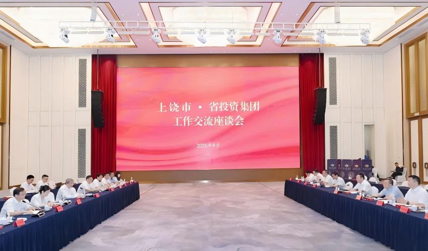 揭小健一行赴上饶市座谈交流.jpg 揭小健一行赴上饶市座谈交流.jpg